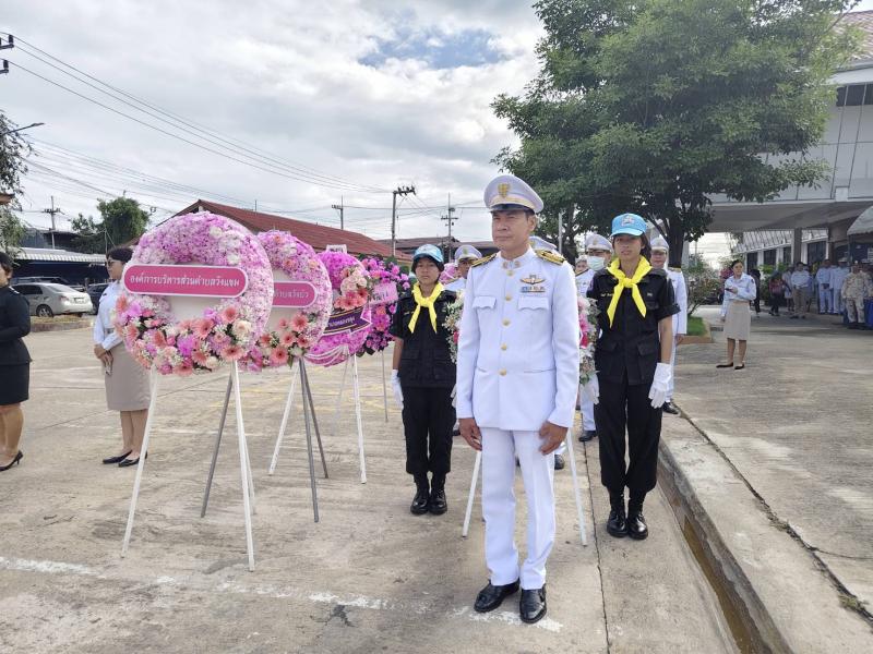 2. วันปิยมหาราช